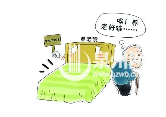 養(yǎng)老院