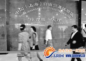 上海自貿(mào)區(qū)綜合服務大廳