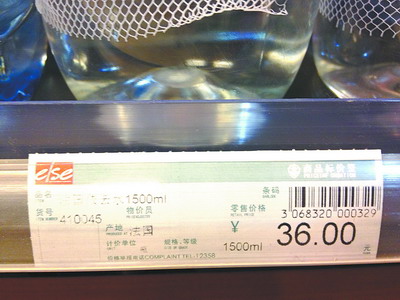 標(biāo)價(jià)