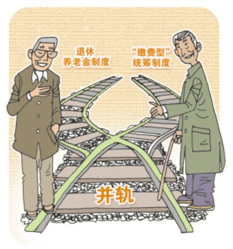 383改革事業(yè)單位社保制度：打破公務員社保雙軌