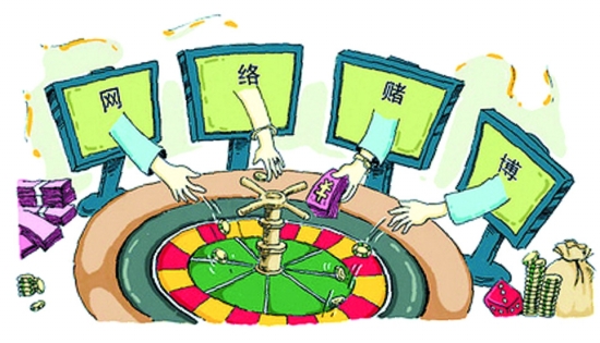 網(wǎng)絡(luò)賭博