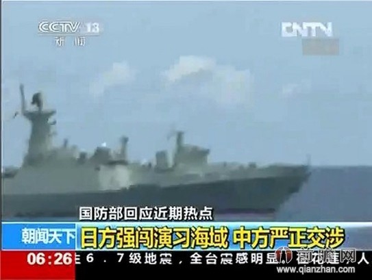 日艦闖入中國(guó)演習(xí)區(qū)竟全身而退1