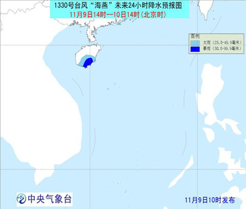 “海燕”未來24小時降水預報圖