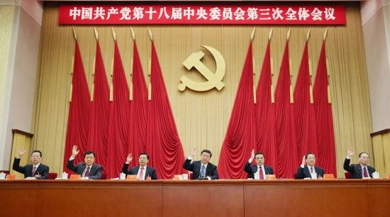 中國共產(chǎn)黨第十八屆中央委員會(huì)第三次全體會(huì)議在北京