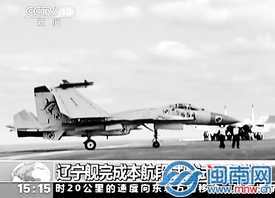 554”殲15掛彈著艦后收起兩翼