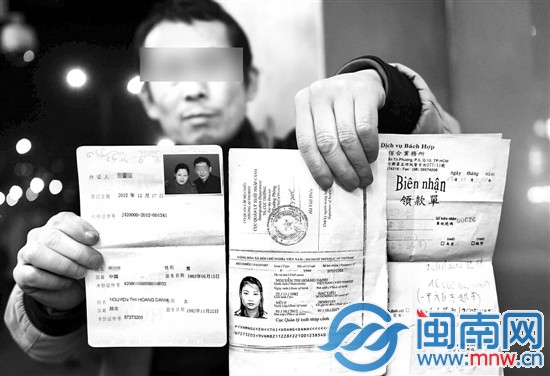賀先生和第二任越南新娘的結婚證