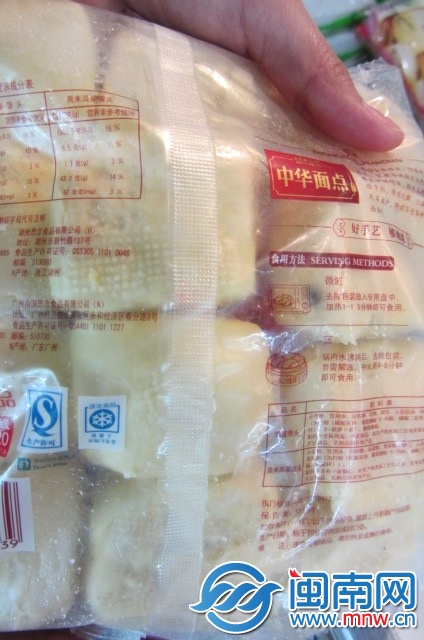 袋裝饅頭里有黑點，11月18日拍攝