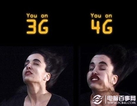 4G網(wǎng)絡(luò)與3G網(wǎng)絡(luò)的區(qū)別