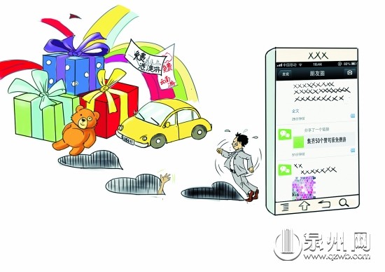微信集贊