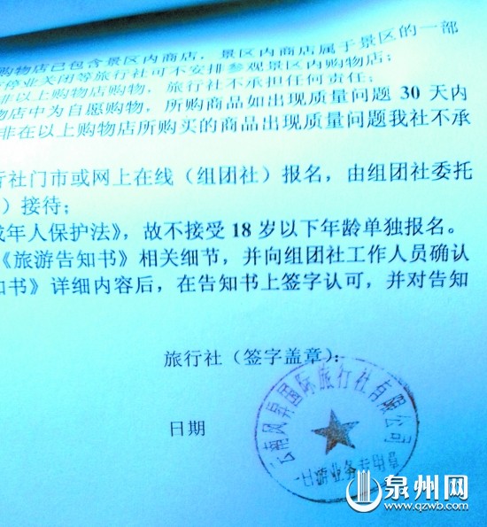 文件上蓋著不同機構(gòu)的印章