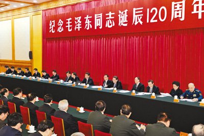 習(xí)近平在毛澤東誕辰120周年座談會上講話全文