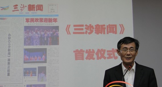 三沙群島首個政府網(wǎng)站開通上線1