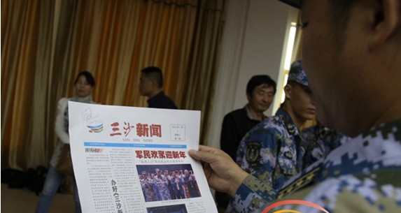 三沙群島首個政府網(wǎng)站開通上線2
