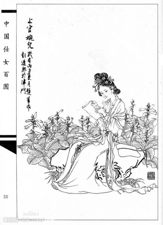上官婉兒1