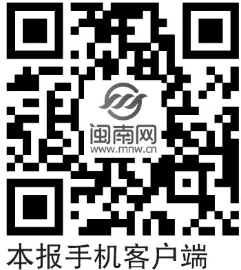 海峽都市報(bào)閩南版手機(jī)客戶端