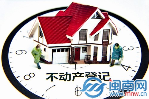 今年將建立不動(dòng)產(chǎn)統(tǒng)一登記平臺(tái)