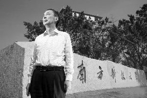 南方科技大學(xué)校長朱清時
