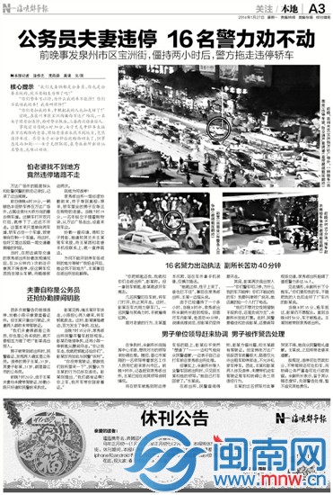 本報昨日A3版曾作詳細(xì)報道