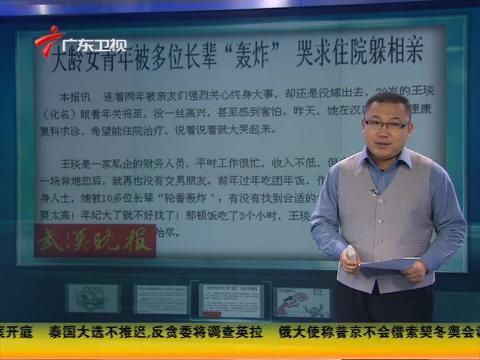 大齡女青年遭長(zhǎng)輩輪番轟炸