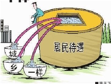 決定合并新型農(nóng)村社會養(yǎng)老保險(xiǎn)和城鎮(zhèn)居民社會養(yǎng)老保險(xiǎn)
