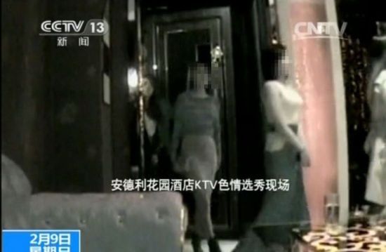 廣東掃黃