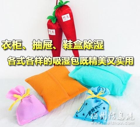 用防潮劑、活性炭或者吸濕包對衣柜、抽屜、鞋盒除濕