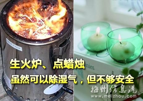 點蠟燭、生火爐雖可行但不夠安全