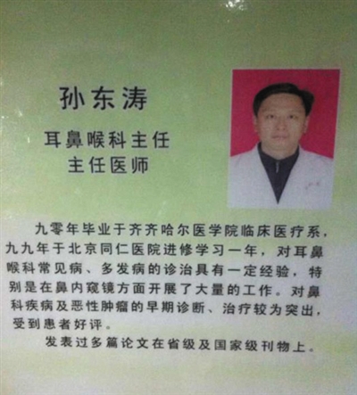19歲患者鐵管打死醫(yī)生1