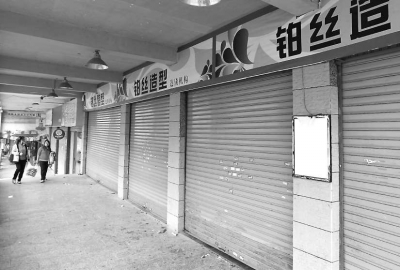 “鉑絲”美發(fā)店店門(mén)緊閉