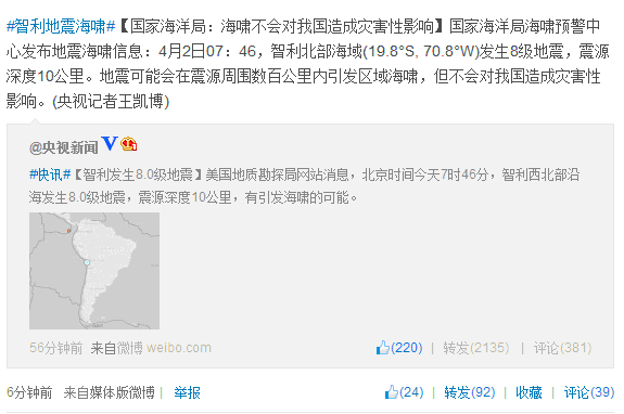 海嘯不會(huì)對(duì)我國(guó)造成災(zāi)害性影響