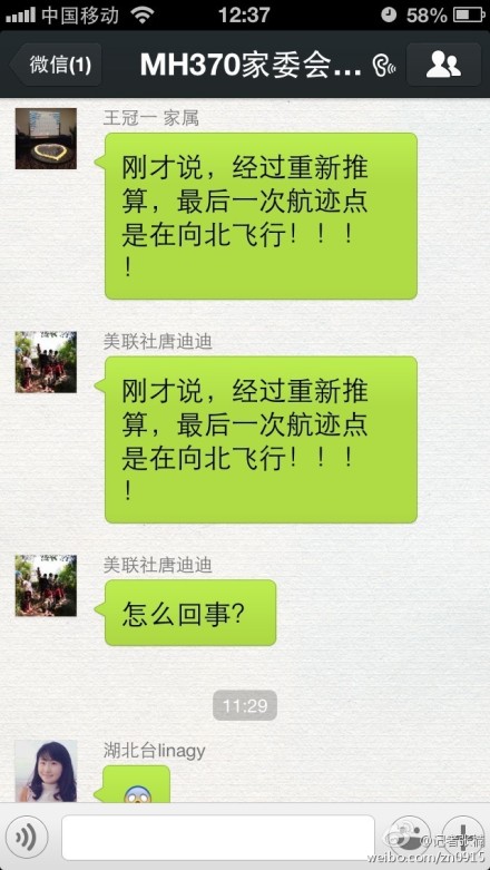 向北飛行