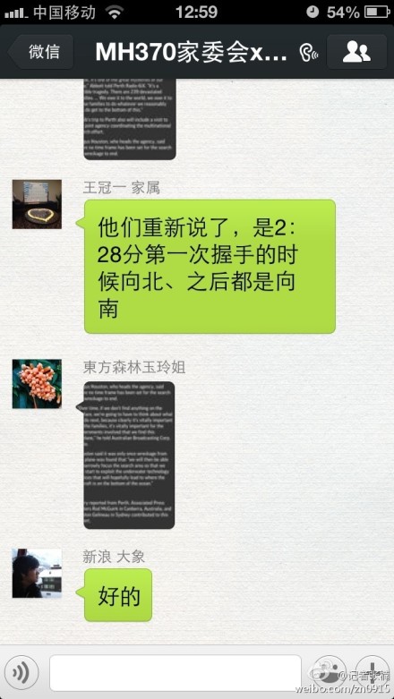 向北飛行4