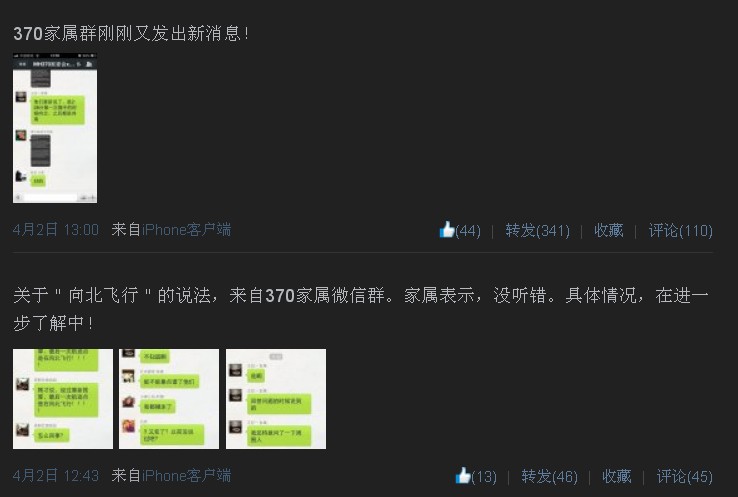 向北飛行3