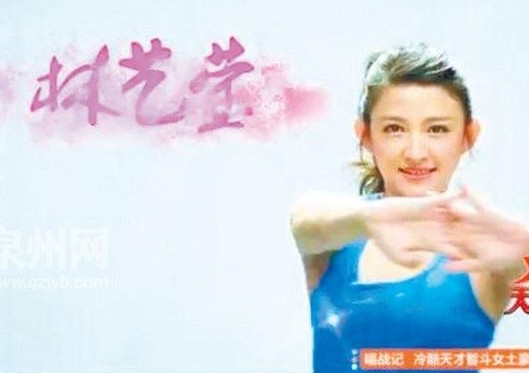 廈門美女體育老師