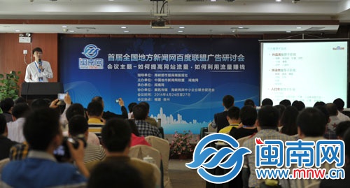 不少參會(huì)者拿起手機(jī)或相機(jī)拍下演講者的PPT