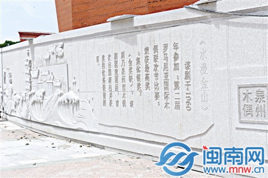 木偶劇院底座浮雕
