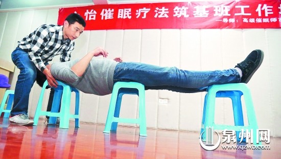 記者親身體驗(yàn)被催眠狀態(tài)