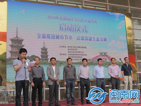 市政公用事業(yè)局節(jié)水科副科長(zhǎng)蔡志偉宣讀住房和城市建