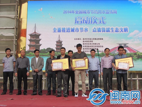 對(duì)“泉州市節(jié)水型企業(yè)（單位）進(jìn)行表彰”