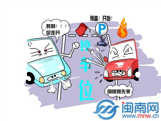 停車(chē)位