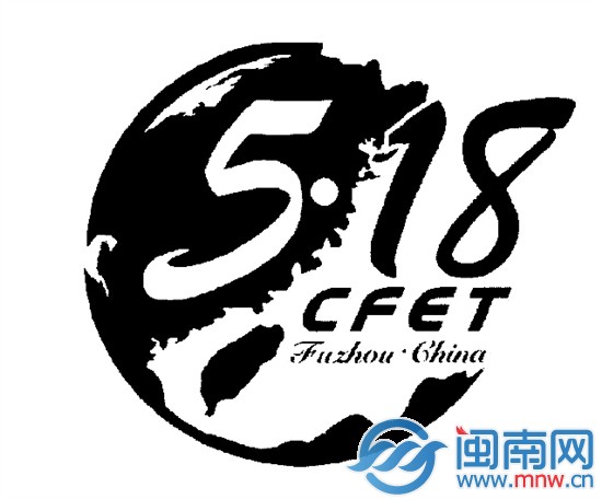 第十六屆海交會