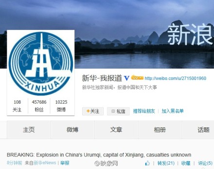 烏魯木齊今晨發(fā)生爆炸！