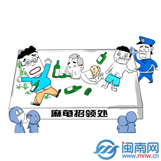 麻龜招領(lǐng)處