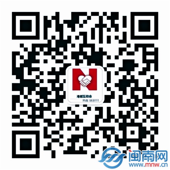 微信掃一掃，加入海都互助會(huì)