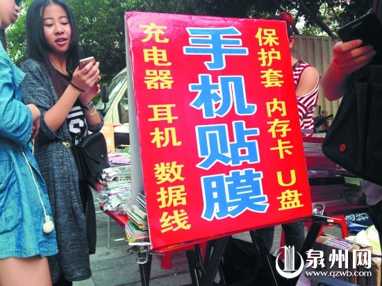 泉州街街頭的手機貼膜攤點隨處可見