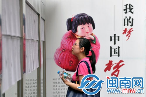 一市民在尋找確定自己的搖號順序