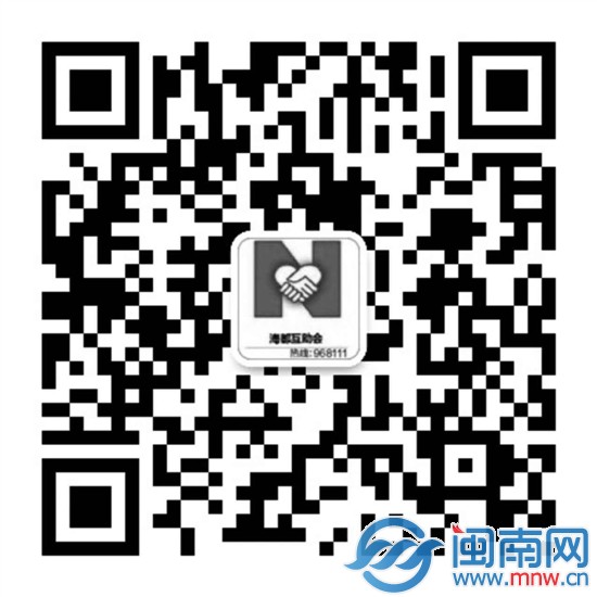 關(guān)注海都互助會服務(wù)號
