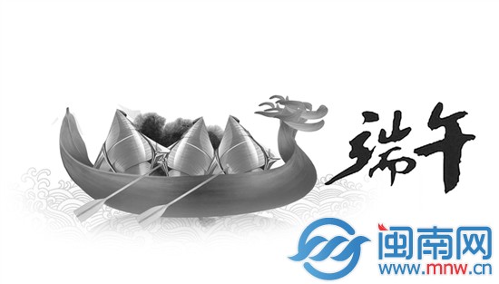 端午節(jié)