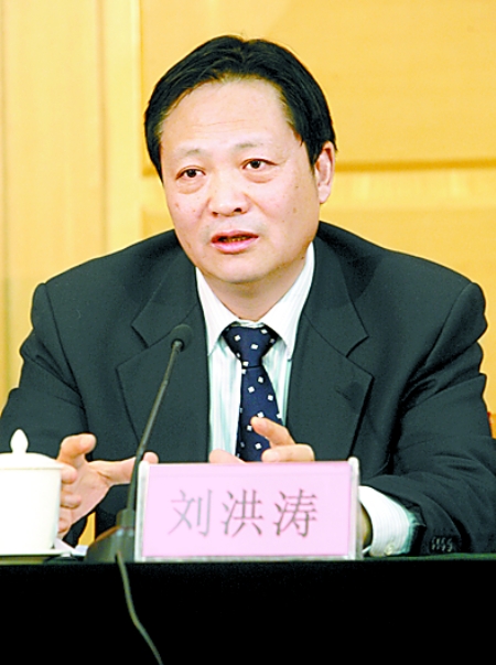 劉洪濤