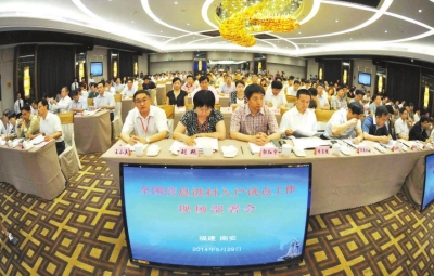 全國信息進村入戶試點工作現(xiàn)場部署會會場。本報記者